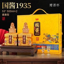 53度酱香型纯粮食酿造白酒水500ml*2瓶整箱豪华收藏赠礼限量国产