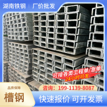 厂家直供镀锌槽钢型材厂房工地幕墙支撑用国标热轧槽钢q235b