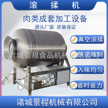 全自动肉制品腌制机器  鸡翅不锈钢真空滚揉机  商用炸鸡腌制设备