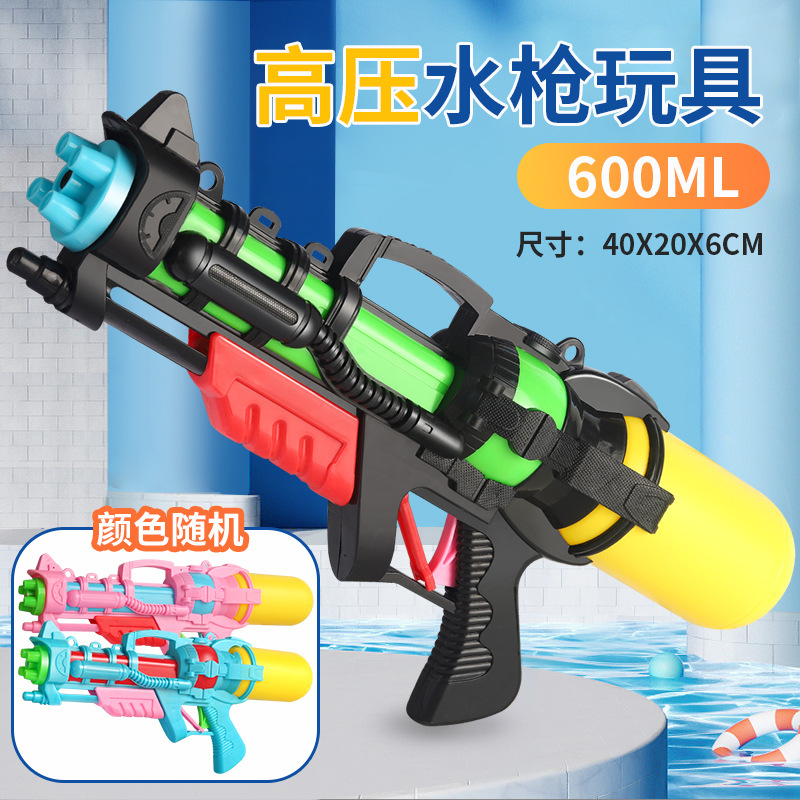 Children's Large-Capacity High-Pressure Water Gun Toy Summer Water Beach Children's Day Drifting Pressure Water Gun Toys Wholesale