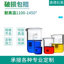 石英烧杯 5ml-10000ml 高纯石英玻璃耐高温1100℃实验室专用