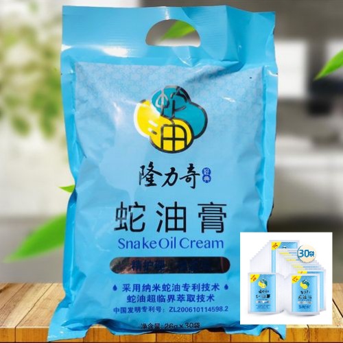 批发26克隆力奇蛇油膏袋装滋润保湿商超货源质量保证-阿里巴巴