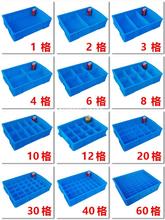 塑料收纳分格分类螺丝配件多格盒加厚零件元件盒子工具周转五金箱