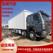 厢式货车 多用途货车长期供应右驾8X4出口豪沃高栏板运输车