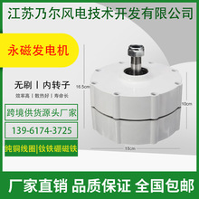 钕铁硼三相交流稀土永磁发电机400w500w600w800w12V24V48