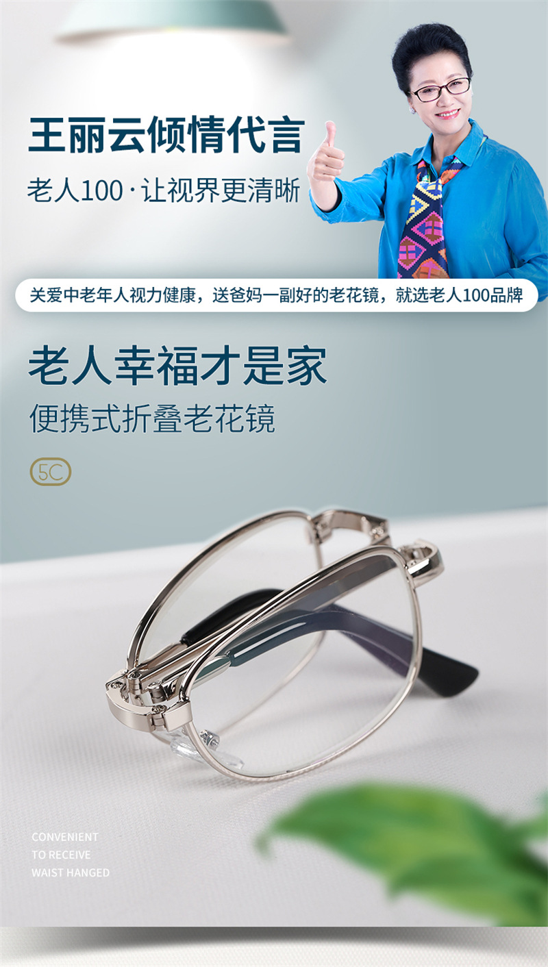 正品防伪老人100老花镜非球面高清树脂玻璃男女便携折叠老光眼镜