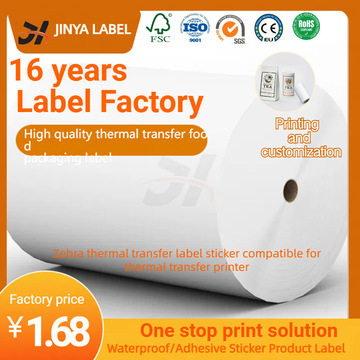 外贸工厂生产超大卷不干胶标签打印贴纸热转印条码仓储物流原材料