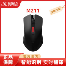 科大讯飞M211无线蓝牙智能语音声控 打字可充电式办公翻译黑色鼠