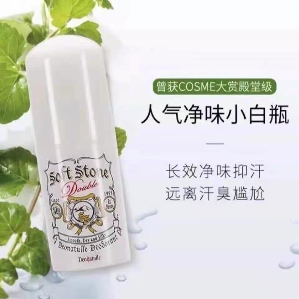 日本deonatulle杜得乐净味腋下去味止汗石露膏消臭石香体殿堂20g