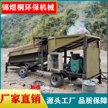 莫桑比克车载式移动淘金车 旱地砂金分选设备 滚筒筛去泥选金机器