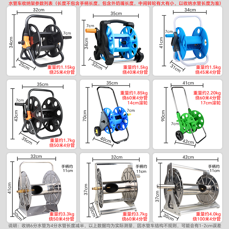 813B家用30米水管车架洗车水枪4分水管收纳架卷管器盘缠绕浇花园