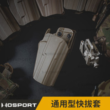 WOSPORT 格洛克快拔保护壳多功能战术装备装扮影视道具纯色