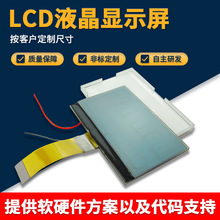 深圳工廠3.0寸單色液晶屏唱盤機VA點陣DAB數字收音機LCD顯示模塊