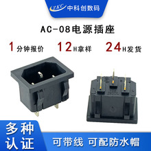 定制AC品字型3芯180度卡位插座电饭煲品字型AC电源母座AC电源插座