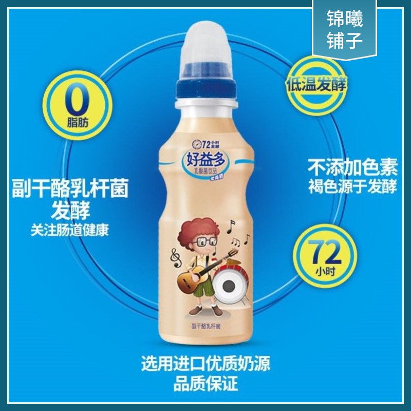 好益多乳酸菌酸奶饮料饮品益生菌硬奶嘴200ml*20瓶