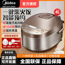 美的MB-WFD4016智能电饭煲家用预约4L柴火饭不粘锅电饭煲美的正品