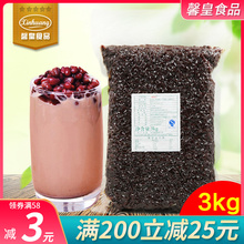 糖纳红豆蜜豆红豆奶茶甜品店3kg袋装冰粥蜜豆 烘焙原料 包邮