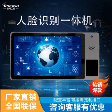 【启阳工控】RFID 人脸识别一体机 人脸识别平板电脑可选配
