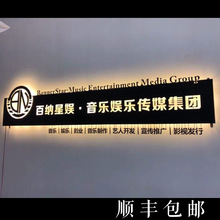 公司前台发光镂空招牌logo铁艺做形象背景墙3D立体字广告装饰