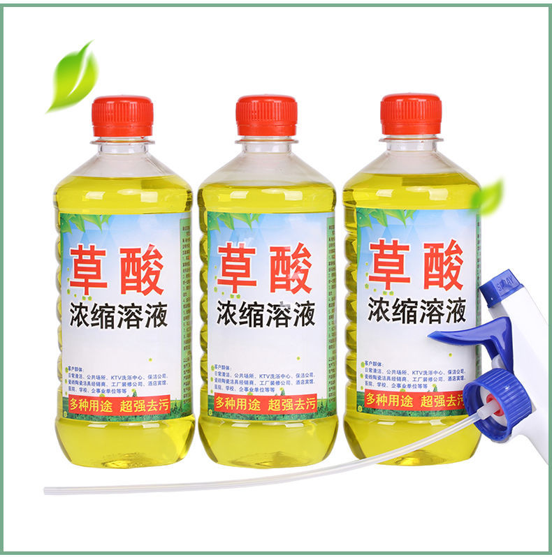 瓷砖地板高浓度强力马桶去尿垢铁锈水泥高浓度草酸批发