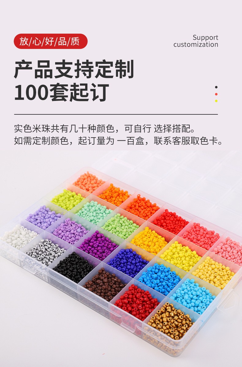 Amazon New 24 Grid Paint Small Rice-Shaped Beads Micro Glass Bead Solid Color Scattered Beads Set Wholesale Diy Ornament Accessories