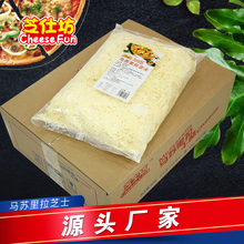 马苏里拉起司拉丝奶酪大袋2KG商用开店烘培原料芝士碎