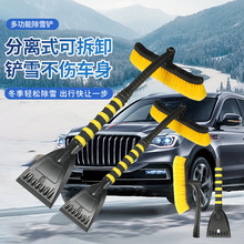 车载除雪铲多功能工具扫雪刷车用除霜除冰铲刮雪板汽车刮冰器