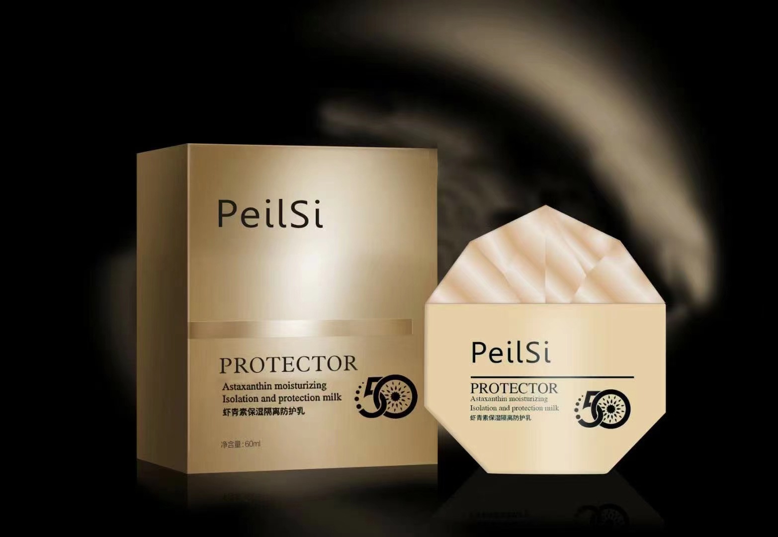 佩兰诗虾青素保湿隔离防护乳 防紫外线质地轻薄滋润不油腻防护霜