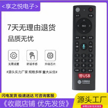 适用中国移动魔百和网络机顶盒CM211-2 CM201-1/2遥控器 带USB