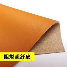 阻燃超纤皮革 有机硅软皮易去污超耐磨 仿真皮手感柔软 真超纤皮