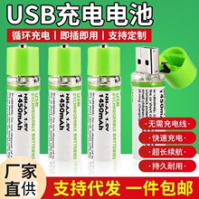 usb电池1.2V可充电电池5号4节套装大容量USB快充AA五号抖音同款