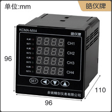 皓仪4路温控仪温差表KCMA-MX4AARS输入输出4组4-20mA带RS485通讯