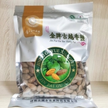 新货 诸暨特产古越香榧500g/包 休闲零食坚果仁干果炒货送礼