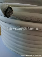 CMP高阻燃电线发泡铁氟龙线缆 发泡FEP同轴电缆CNT-400-P同轴线缆