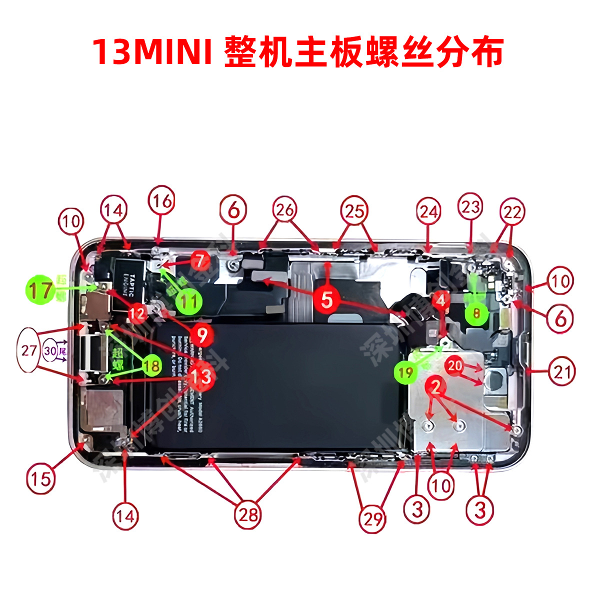 5十字螺丝 适用苹果13mini-阿里巴巴