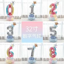 32寸生日数字气球立柱派对装饰用品宝宝周岁背景墙场景布置气球