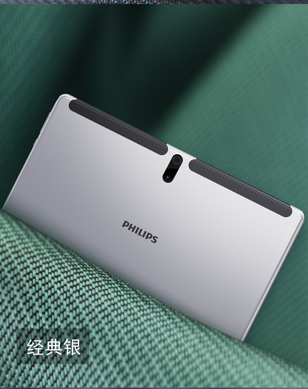 飞利浦平板电脑学习机m9sm9m8m7安卓学生10.1英寸护眼上网课办公