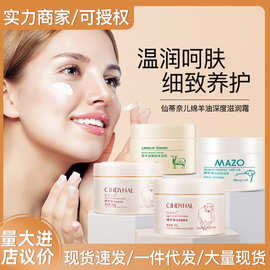 绵羊油仙蒂奈儿秋冬面霜补水保湿润肤护肤品256g大容量绵羊油