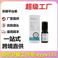 美国 Odacite Ba+S眼部精华油淡化黑眼圈浮肿干纹紧致5ml