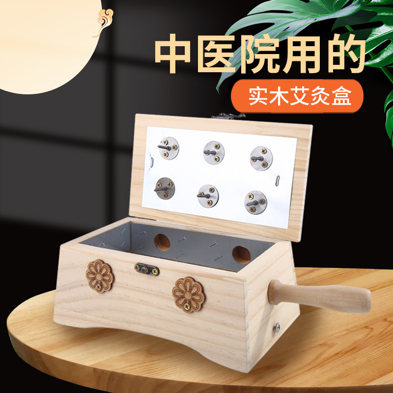 木质艾灸盒家用随身灸艾灸器具腹部颈椎关节灸木盒通用隔姜灸全身