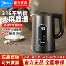 Midea/美的 MK-SHE1550 电热水壶烧水壶不锈钢多段控温双层不锈钢