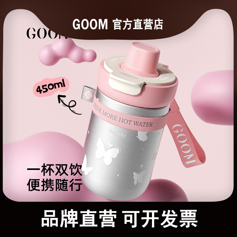 GOOM格沫福叠保温吸管杯女生2025新款高颜值咖啡杯生日礼物水杯子
