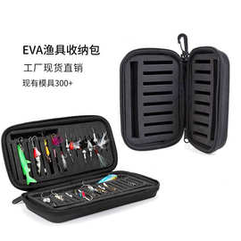 路亚渔具亮片包飞蝇钩收纳包三本钩收纳盒EVA便携渔具鱼饵收纳包