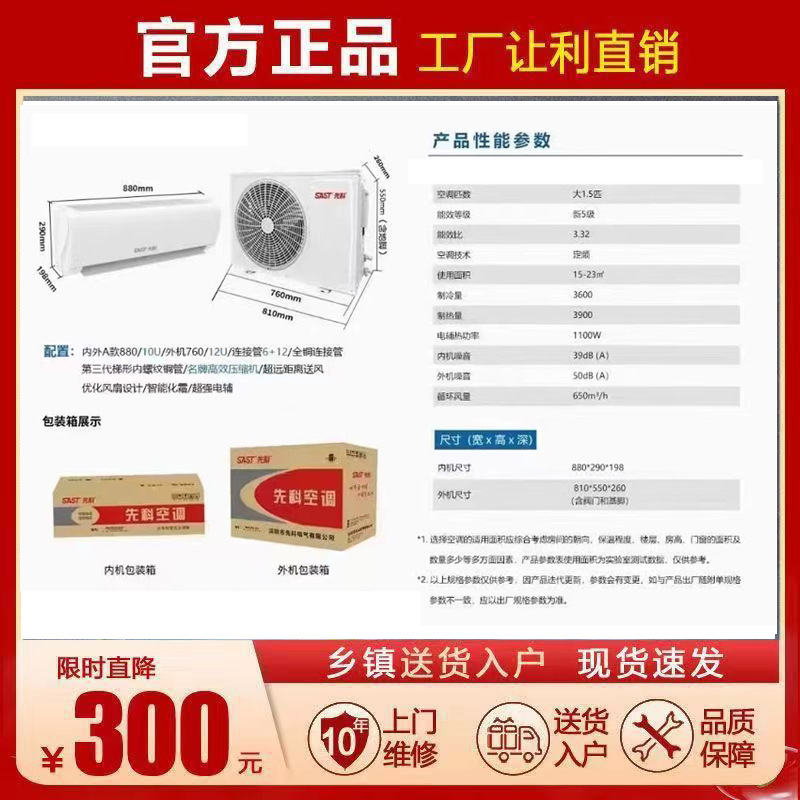 5p挂壁式空调出租屋小型节能冷暖两用挂壁机sast先科-阿里巴巴