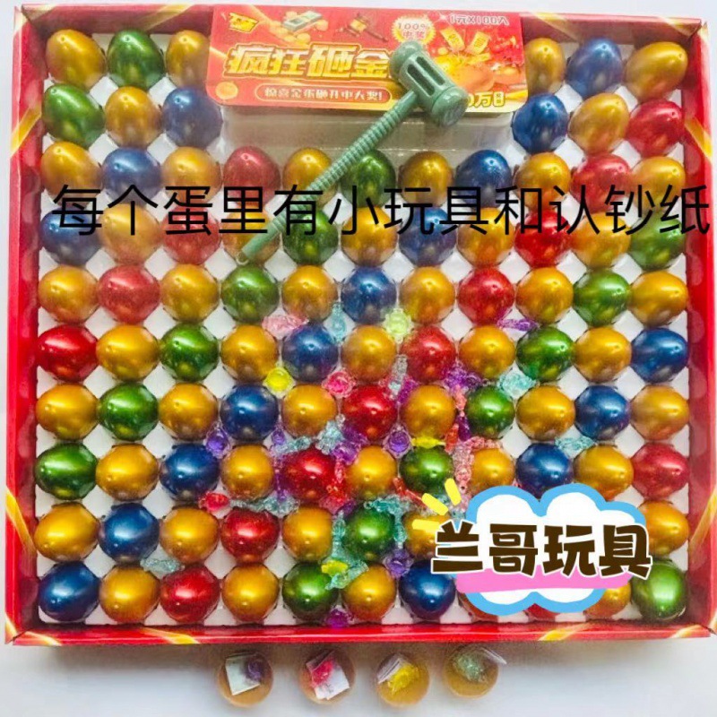 新款六一儿童节100儿童解压惊喜金蛋彩蛋玩具小卖部学生摆摊爆款