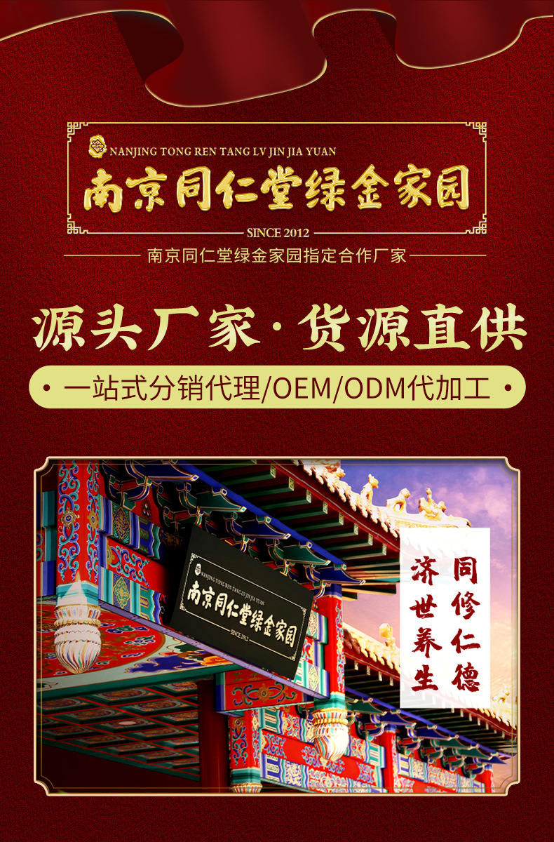 南京同仁堂绿金家园 草本足浴包 厂家批发艾叶老姜足浴粉泡脚药包-阿