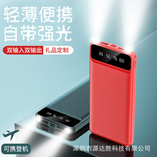 厂家批发新款快充迷你移动电源10000mah 全镜面数显充电宝礼品