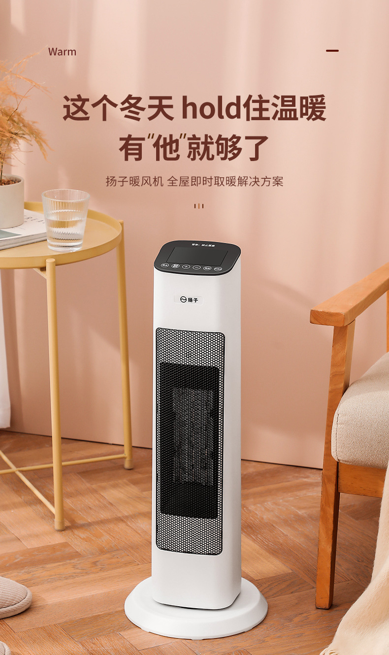 扬子暖风机 家用小型立式静音速热便携电暖器热风机电暖风 取暖器