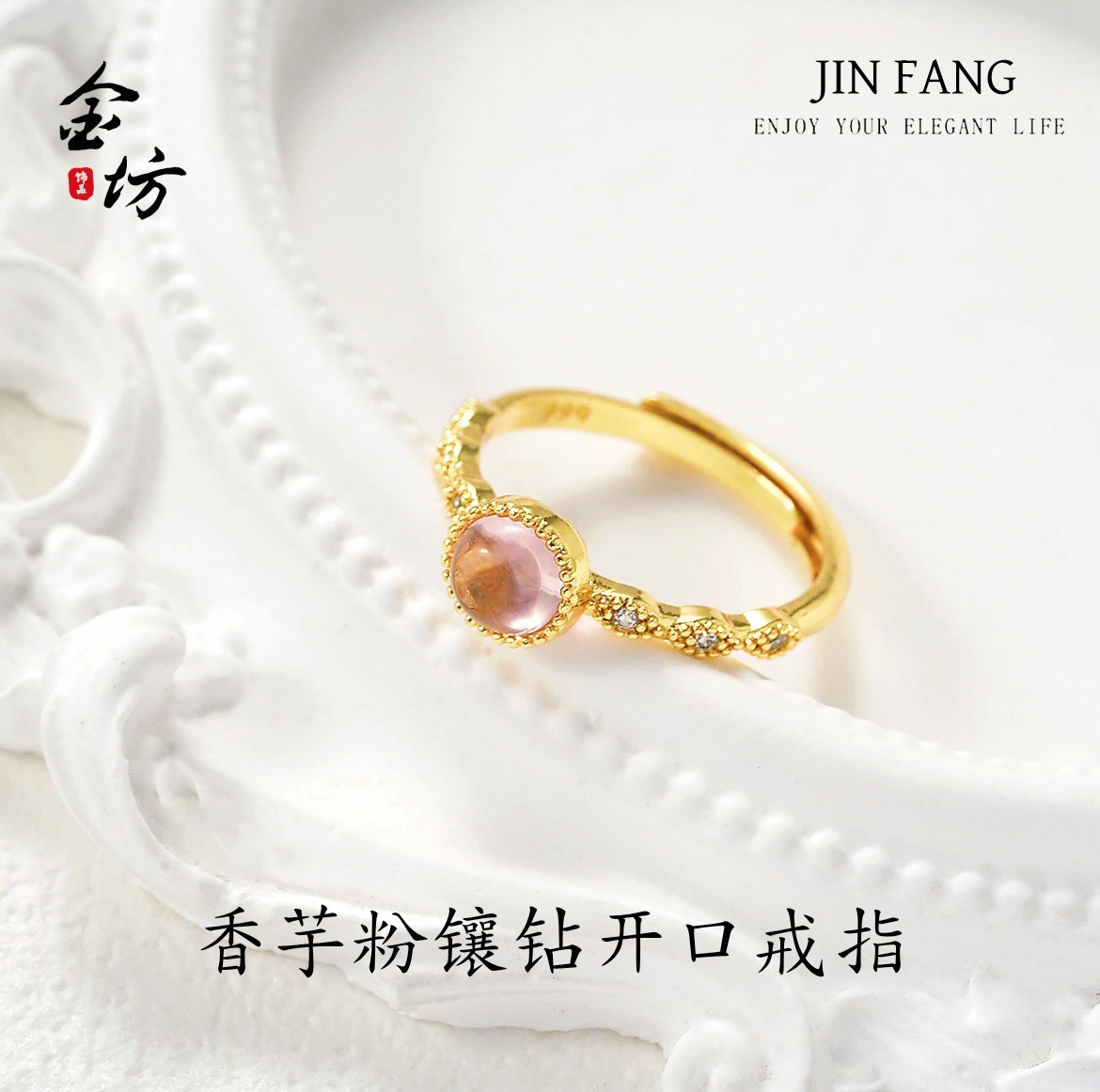 高保色24k亮金仲夏夜之梦香芋粉色古法镶钻戒指开口可调节轻奢女
