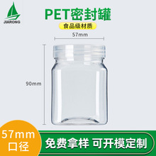 新款方形PET食品塑料罐250ML透明包装罐螺旋盖蜜饯坚果糖果密封罐